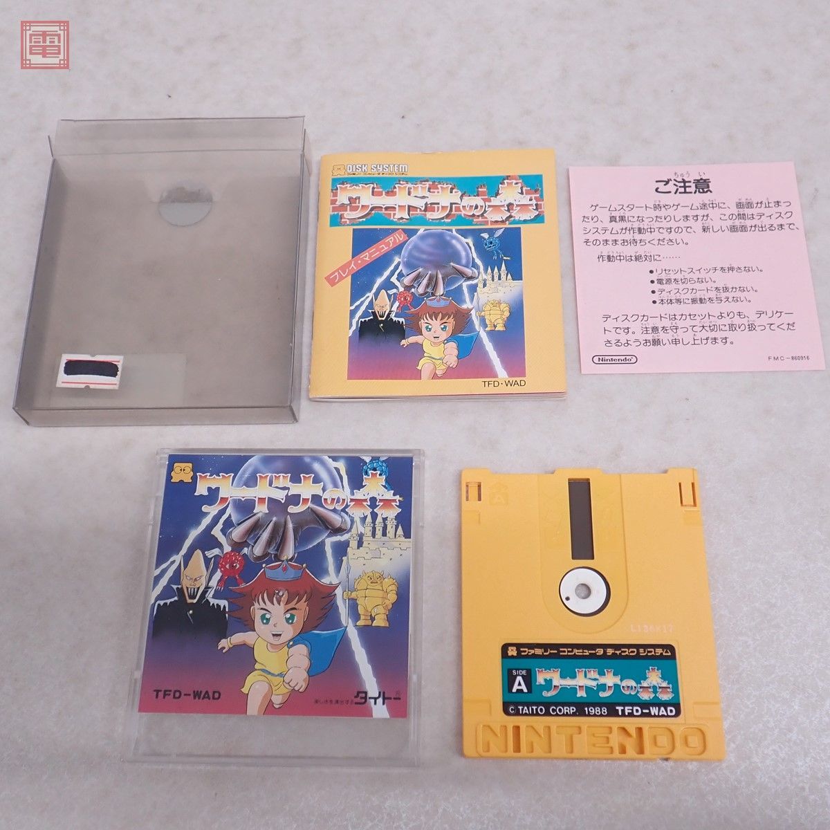 FC ファミコン ディスクシステム ワードナの森 タイトー TAITO 箱説付【PP