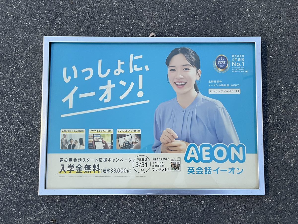 しなの鉄道 国鉄 115系 S24編成 しなの鉄道色 クモハ115-1005 車内広告枠 広告付き 永野芽郁 鉄道部品