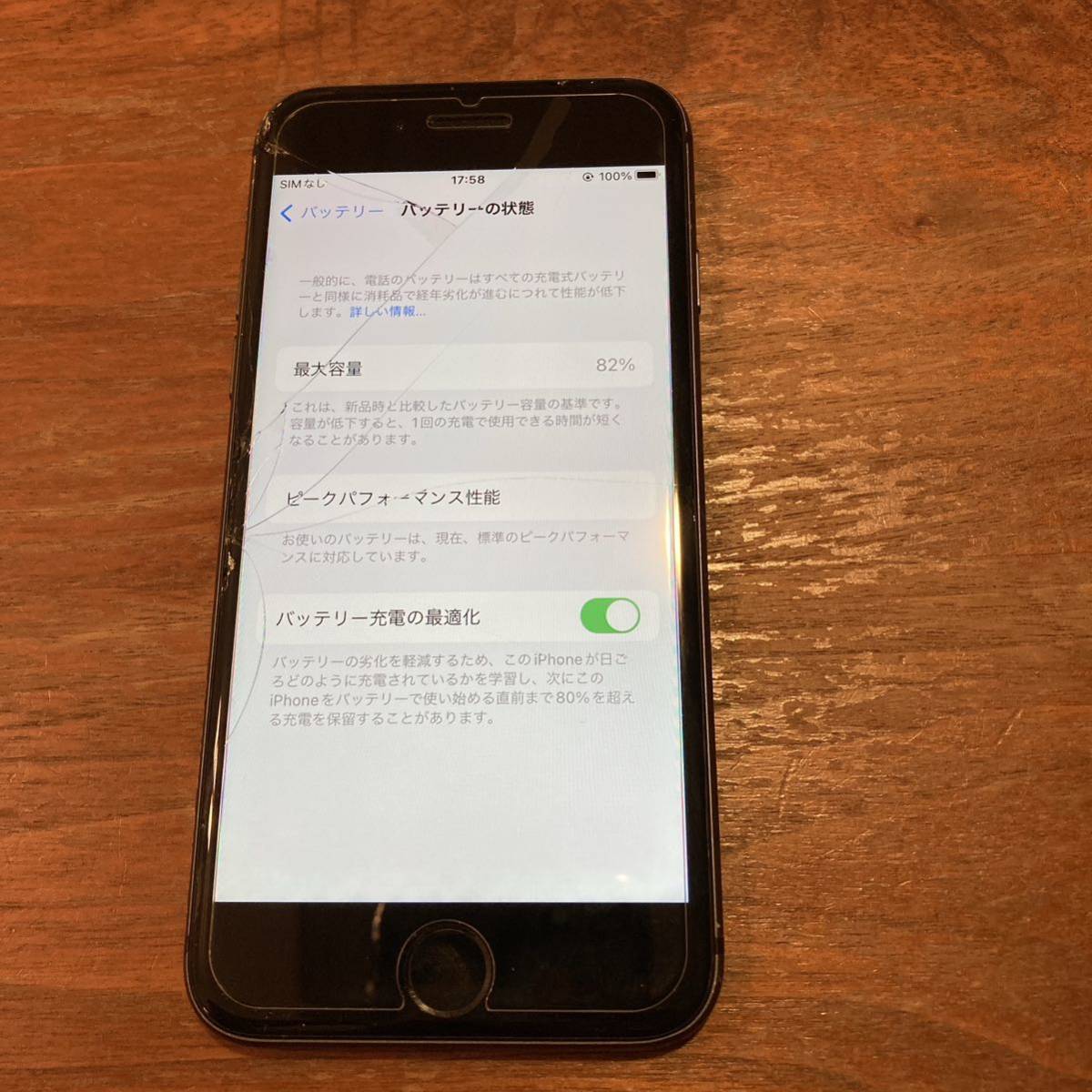 iPhone8 SIMフリー 64GB バッテリー容量82% スペースグレー SIMロック