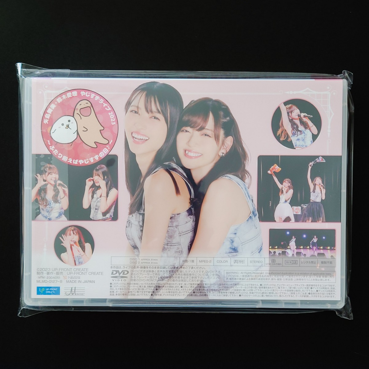 鈴木愛理 バースデーイベント 矢島舞美 やじすずライブ2023 DVD 鈴木愛理バースデーイベント2023/矢島舞美・やじすずライブ2023【DVD
