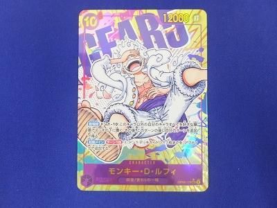OP05-119 ONE SEC PIECE | - モンキー・D・ルフィ Monkey Luffy