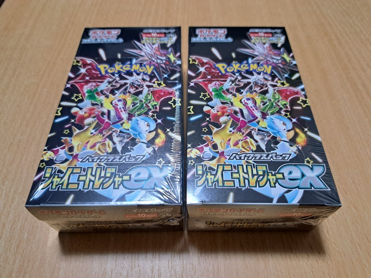 ハイクラスパック ポケモンカードゲーム シャイニートレジャーex ハイ 