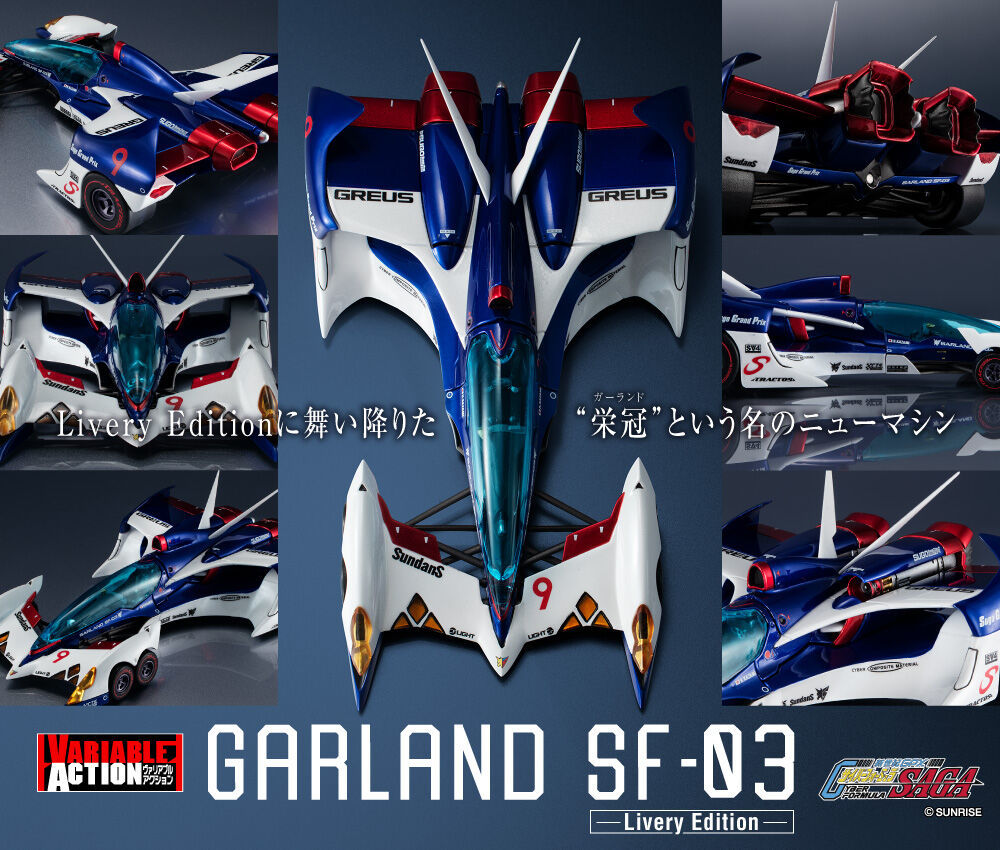 ヴァリアブルアクション 新世紀GPXサイバーフォーミュラSAGA 新世紀GPX