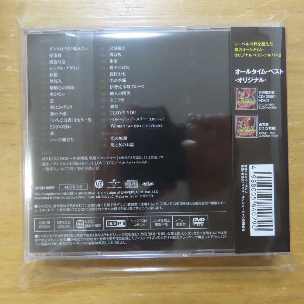 4988005840790;【2CD+DVD】中森明菜 / オールタイム・ベスト-歌姫