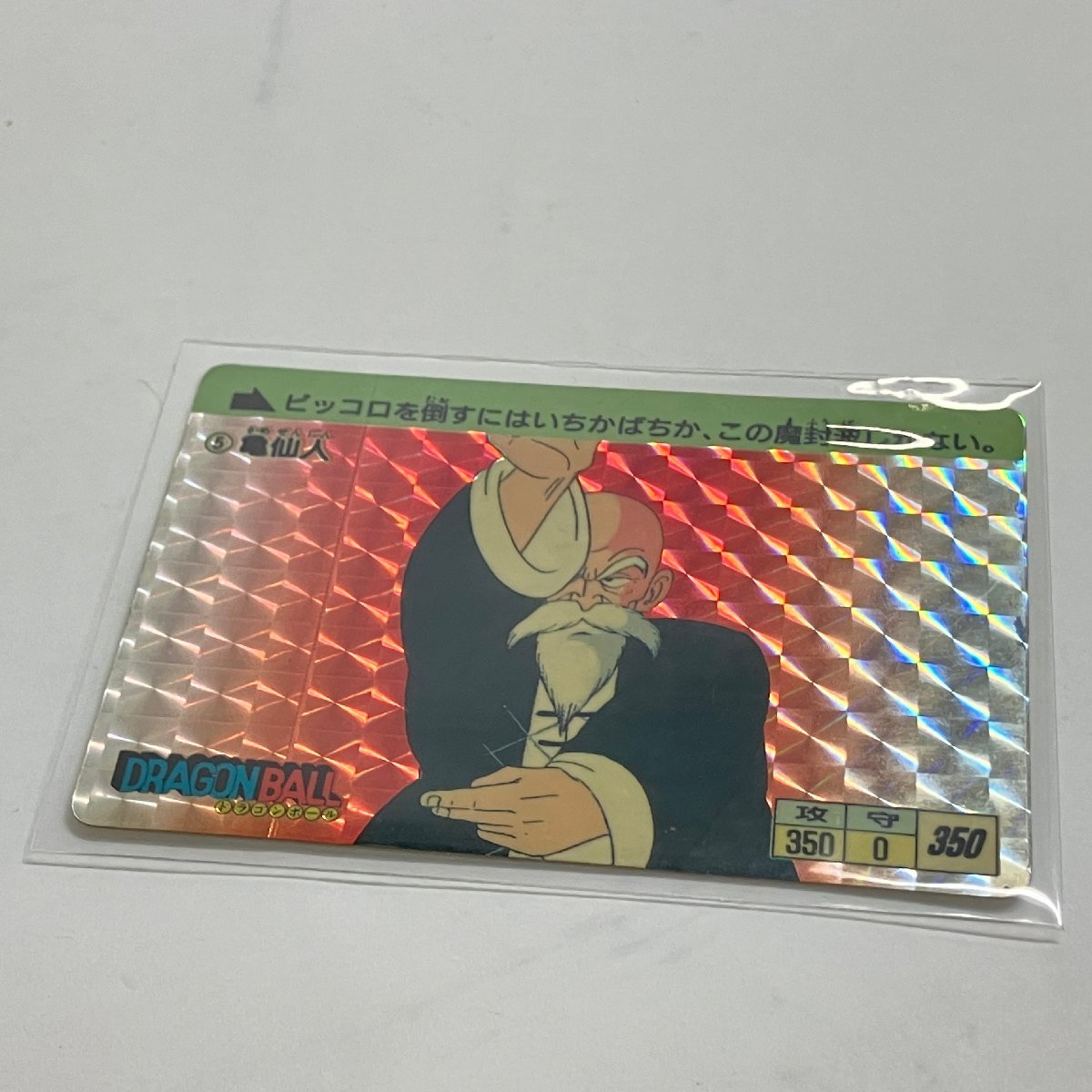 正規品，最新作 f001 Z3 ドラゴンボールカードダス No.5 亀仙人