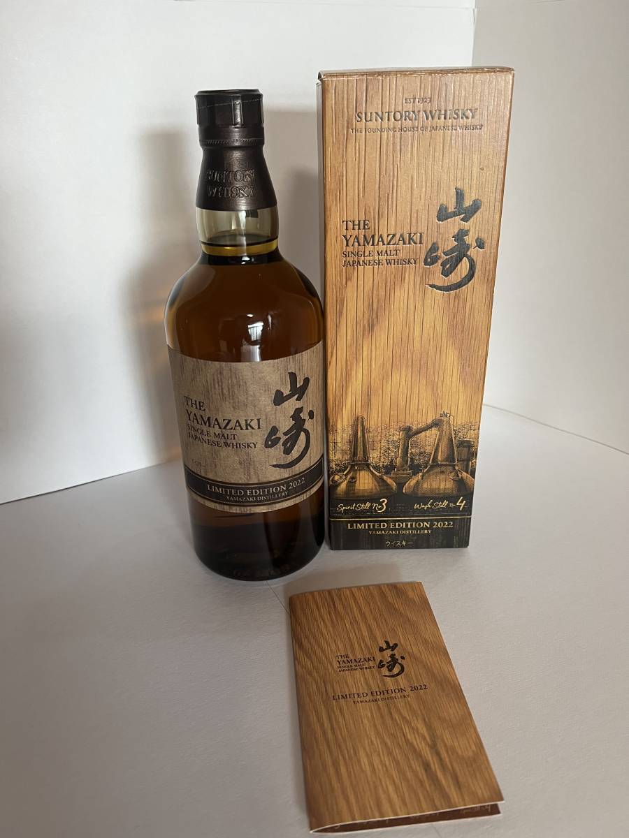 ○未開栓 サントリー 山崎 シングルモルトウイスキー 未開栓 SUNTORY
