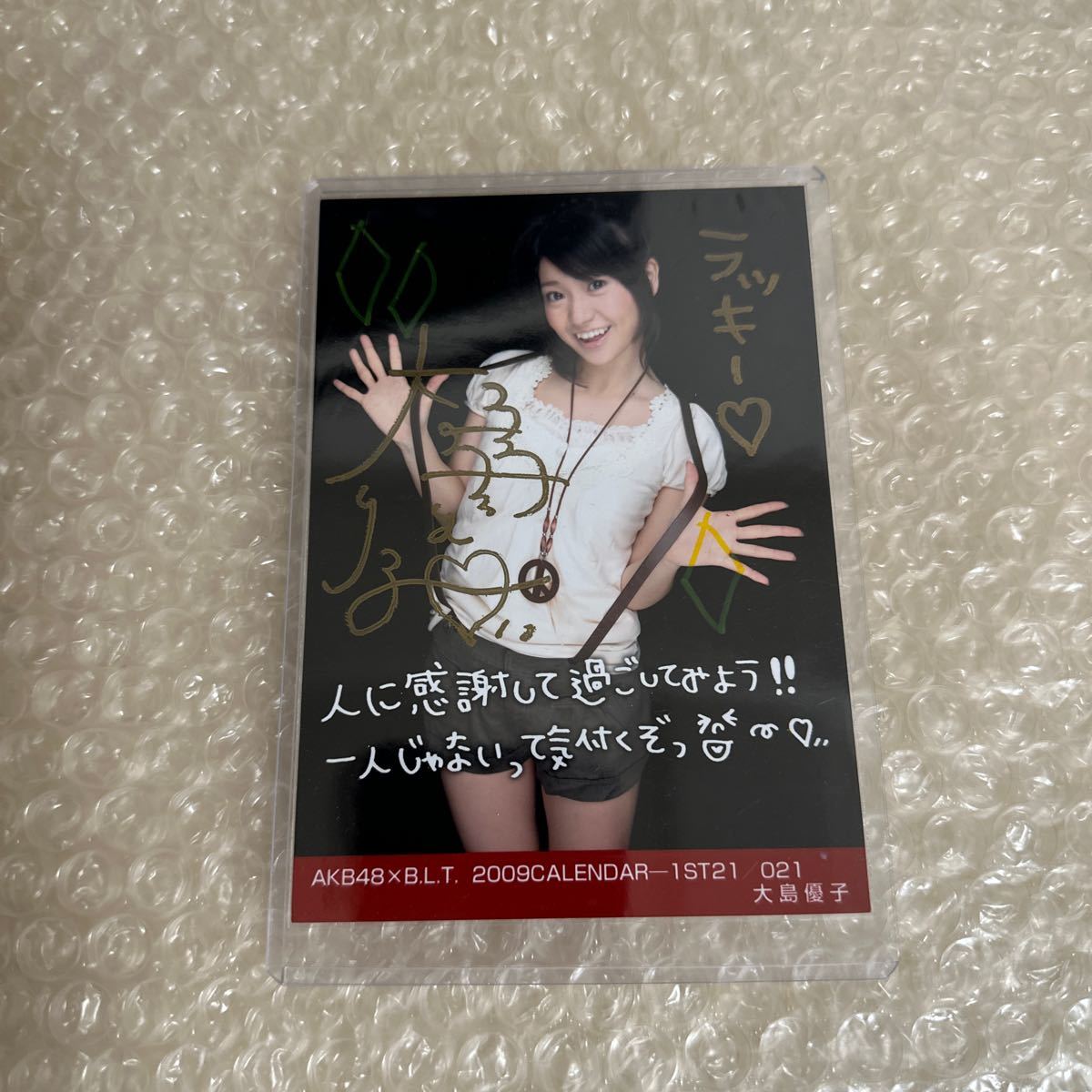 直筆サイン AKB48 大島優子 BLT 2009 生写真 (大島優子)｜売買された 