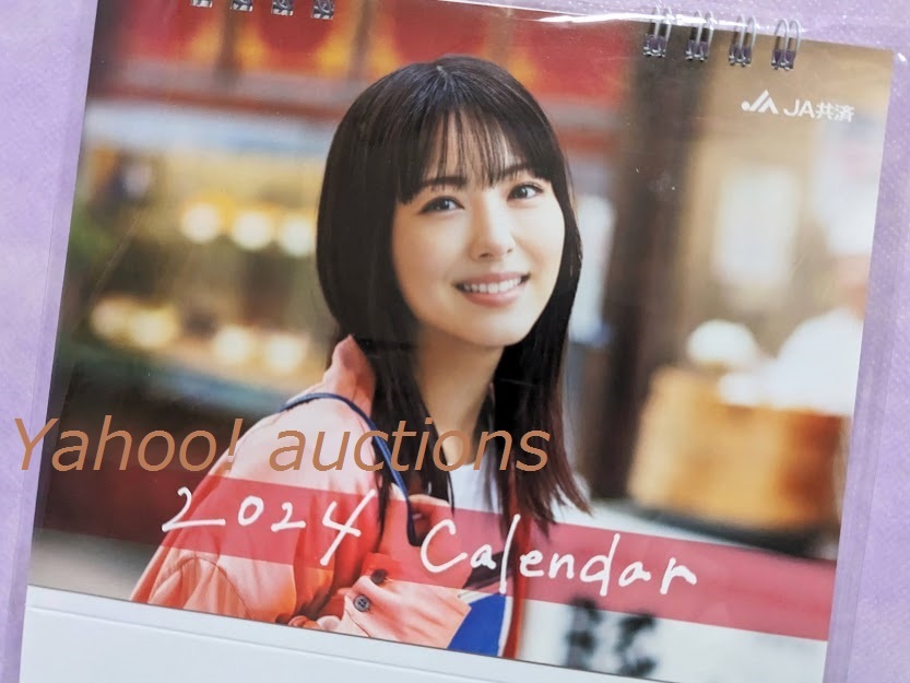 浜辺美波 JA共済 2024年卓上カレンダー & クリアファイル