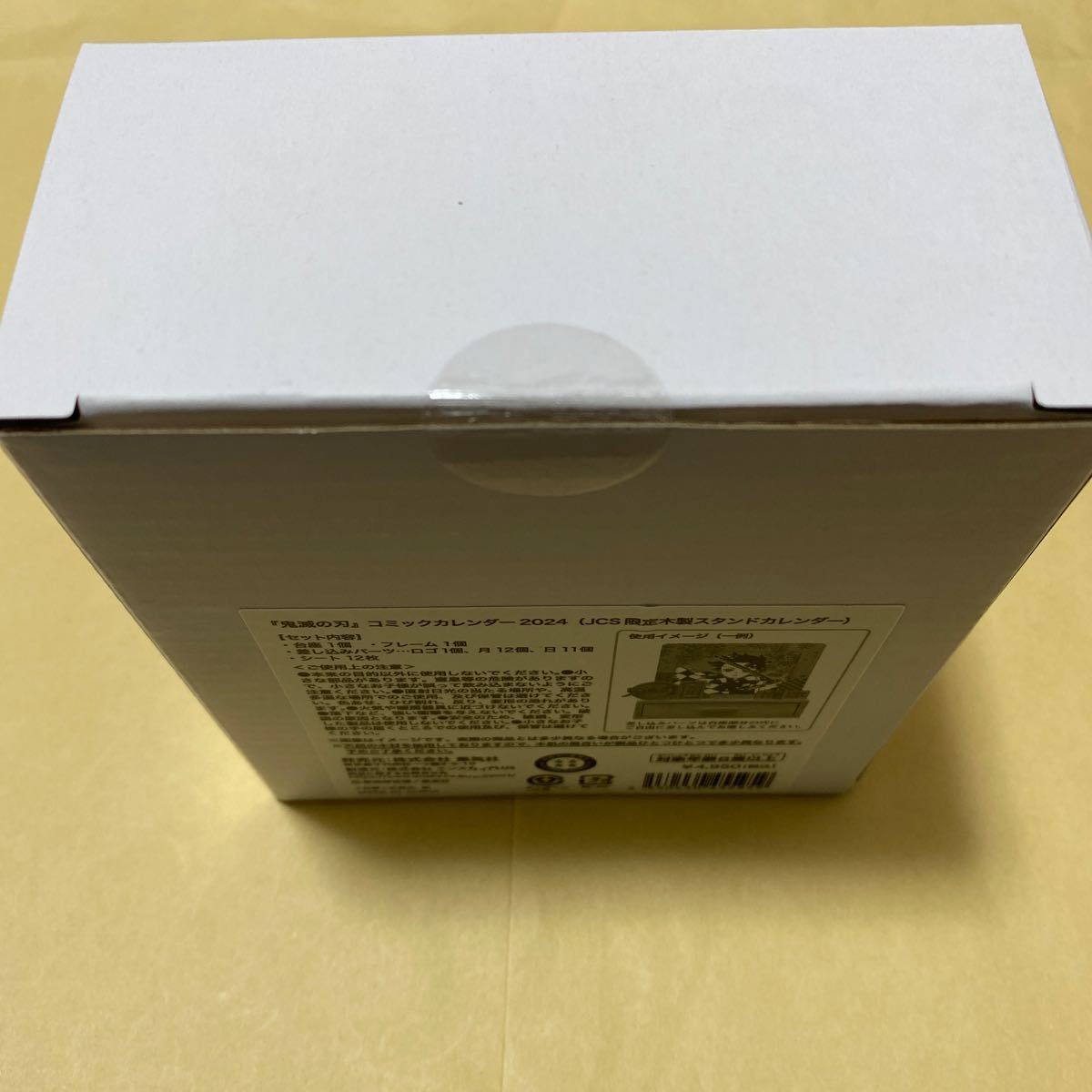 鬼滅の刃 コミックカレンダー2024 (JCS限定木製スタンドカレンダー) 鬼