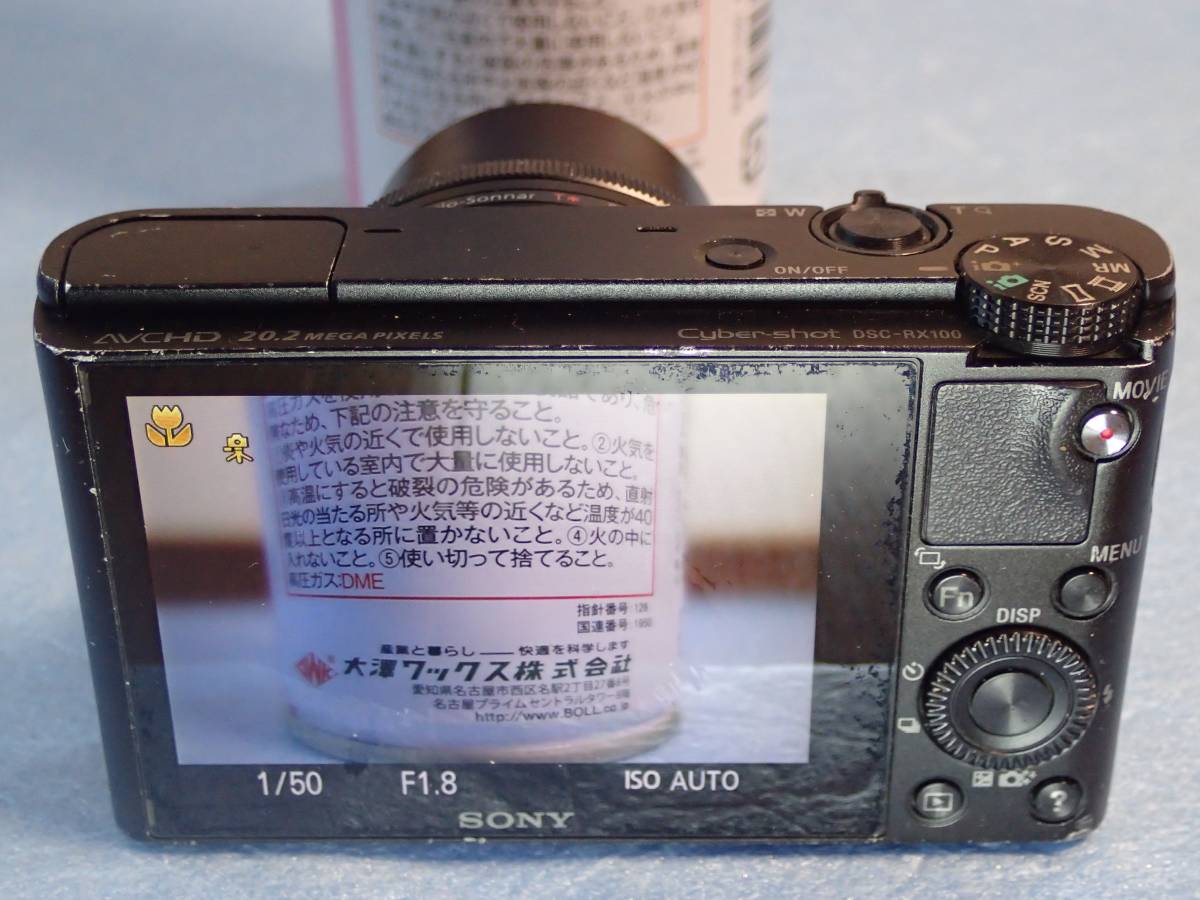 DSC-RX100 SONY | Cyber-shot : コンパクトボディに1.0型センサーと大