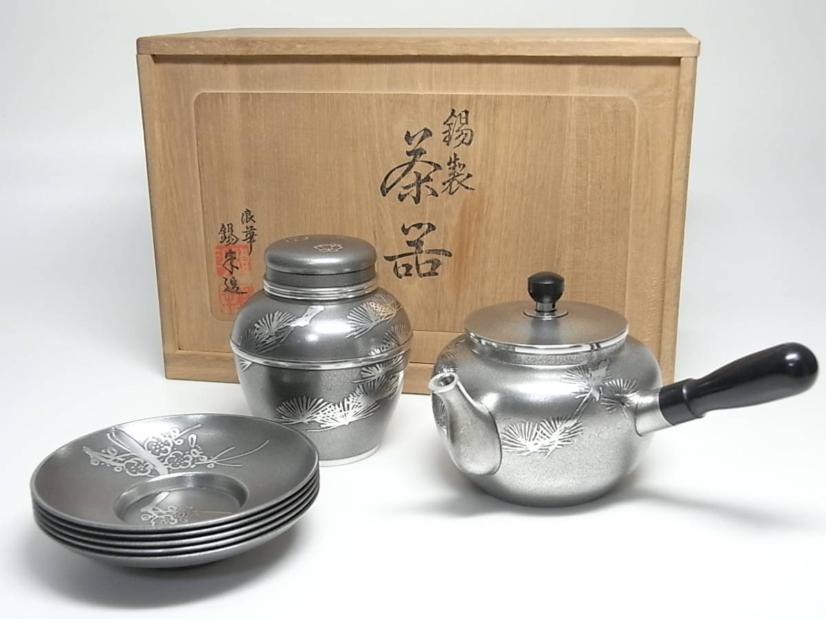 箱入り 未使用保管品 伝統工芸品 浪華 錫半造 錫製 上