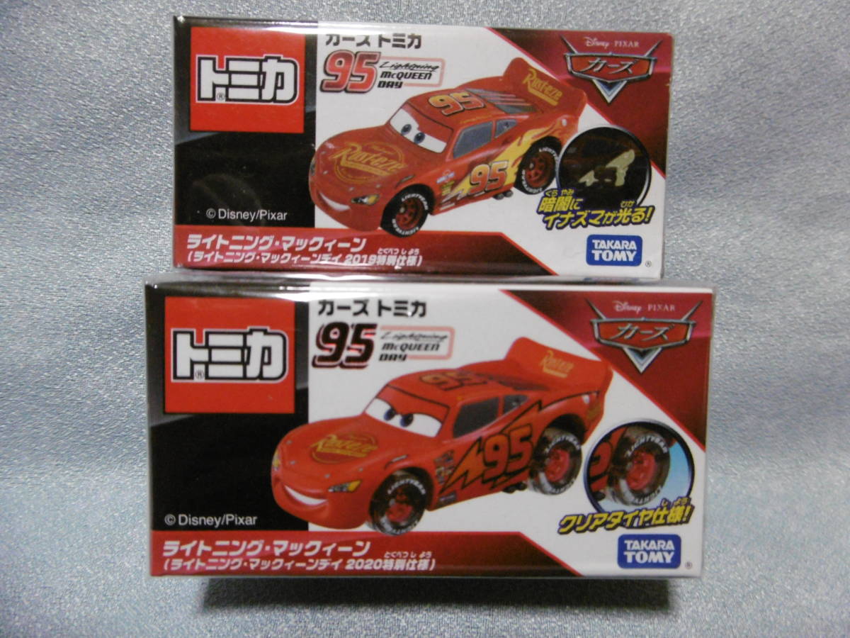 未開封新品 トミカ カーズ トミカ ライトニング・マックイーン ライトニング・マックイーン ディ 2019 & 2020 特別仕様 2台組