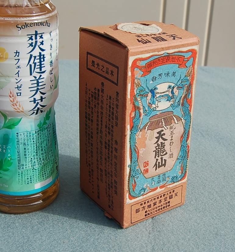 お買い得，100%新品 昭和初期 4個 珍品：アサヒビールのコルク栓 酒栓 小コルク 王冠 まむし酒：天龍山 箱中に 鈴木梅太郎先生：証明(雑貨)｜売買されたオークション情報、yahooの商品情報をアーカイブ公開 - オ その他