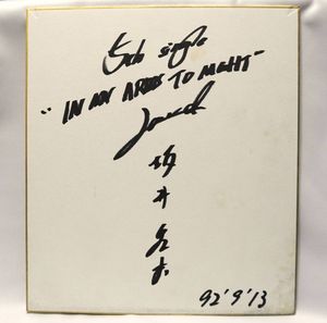 坂井泉水のYahoo!オークション(旧ヤフオク!)の相場・価格を見る｜Yahoo