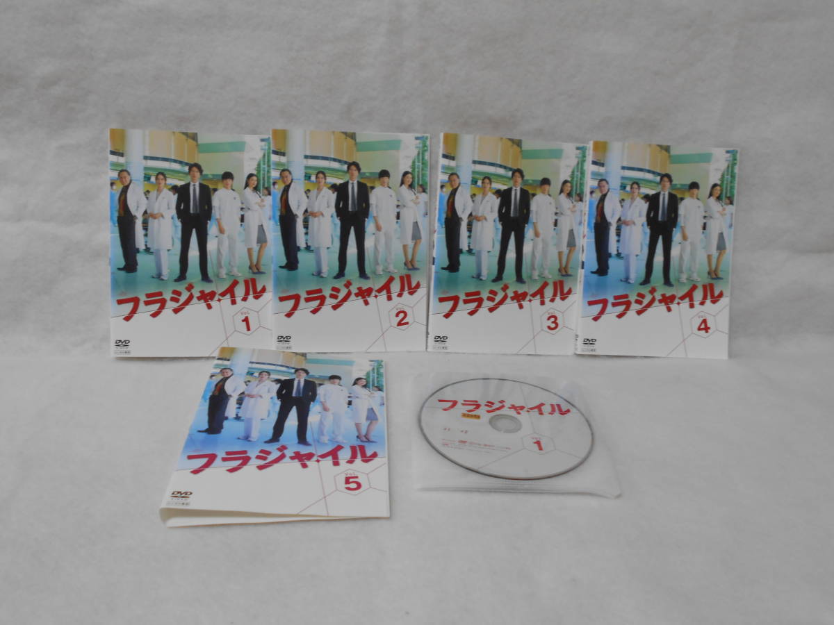 レンタルDVD　フラジャイル 　全5巻　＜17＞