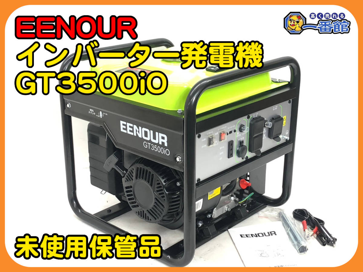 新品・未使用】インバーター発電機 定格1600w Aipower 【公式通販】