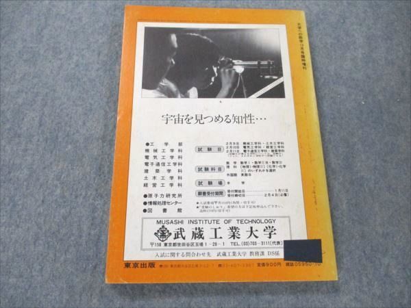 大学への数学　新数学演習　2013年10月号 臨時増刊 大学への数学 新数学演習 臨時増刊 2013年10月号 増刊 : 新
