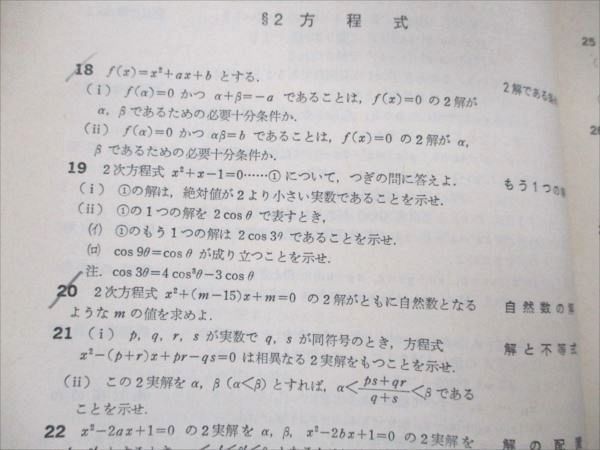 大学への数学 新数学演習 臨時増刊 2013年10月号 増刊 : 新