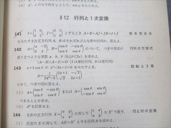 大学への数学　新数学演習　2013年10月号 臨時増刊 大学への数学 新数学演習 臨時増刊 2013年10月号 増刊 : 新