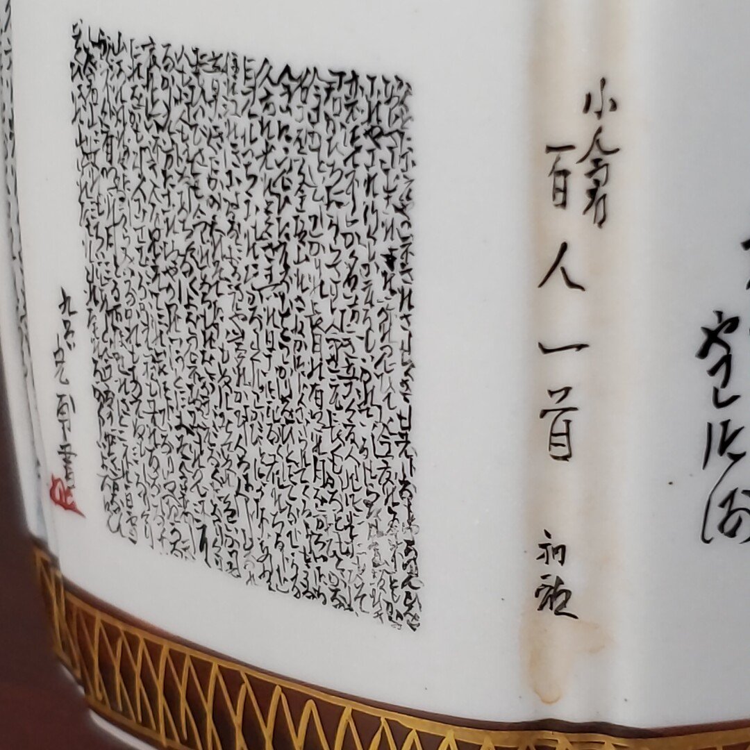九谷 香炉 純正特売 光甫作 細字百人一首 六角形造 三足香炉 古 2026年
