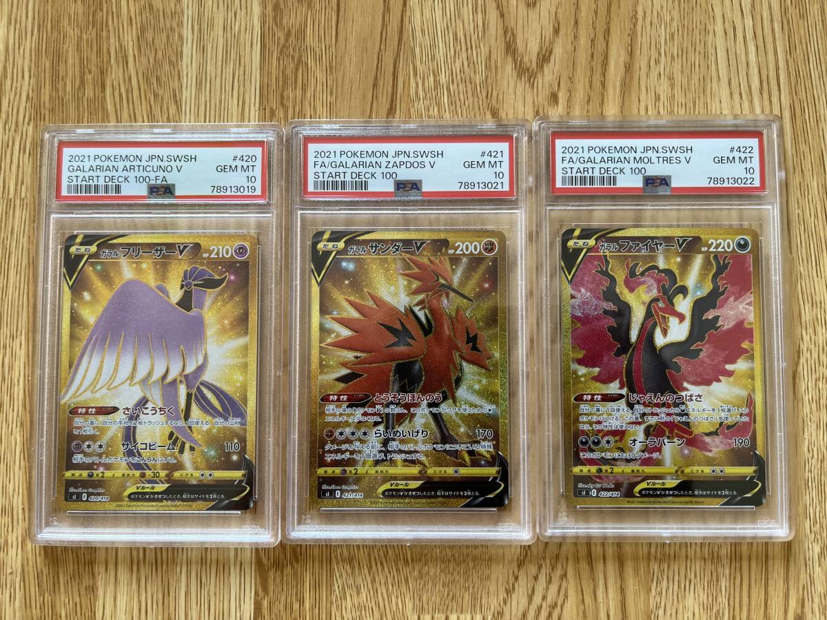 PSA10 ポケモンカード リーフィアV 071/069 SR イーブイヒーローズ GEM