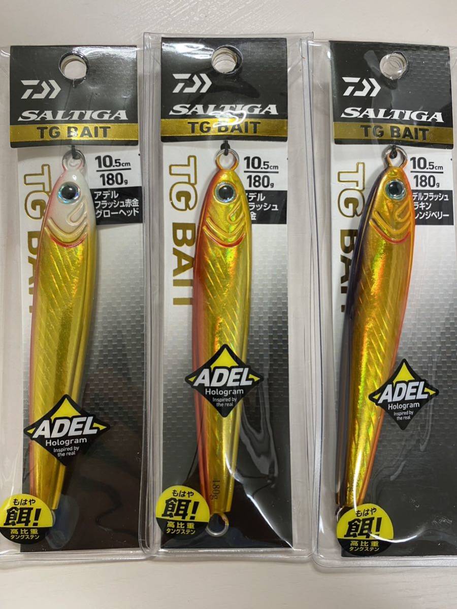 ダイワ　TG BAIT 120g 2個セット ダイワ TGベイト セット ダイワ TGベイト 120g 2本セット DAIWA 安い