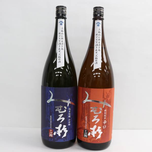 【2本セット】みむろ杉 夢ろまんシリーズ各種（純米吟醸 山田錦 15度 1800ml 製造23.10 等）G23K290048