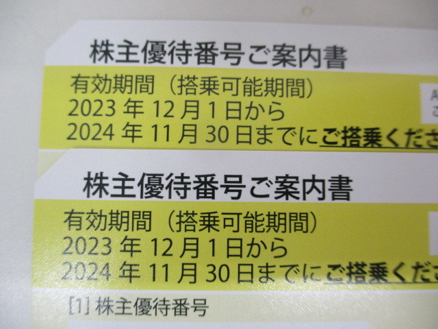 9842A　ANA 全日空 株主優待券 搭乗可能期間 2024年11月30日まで 2枚