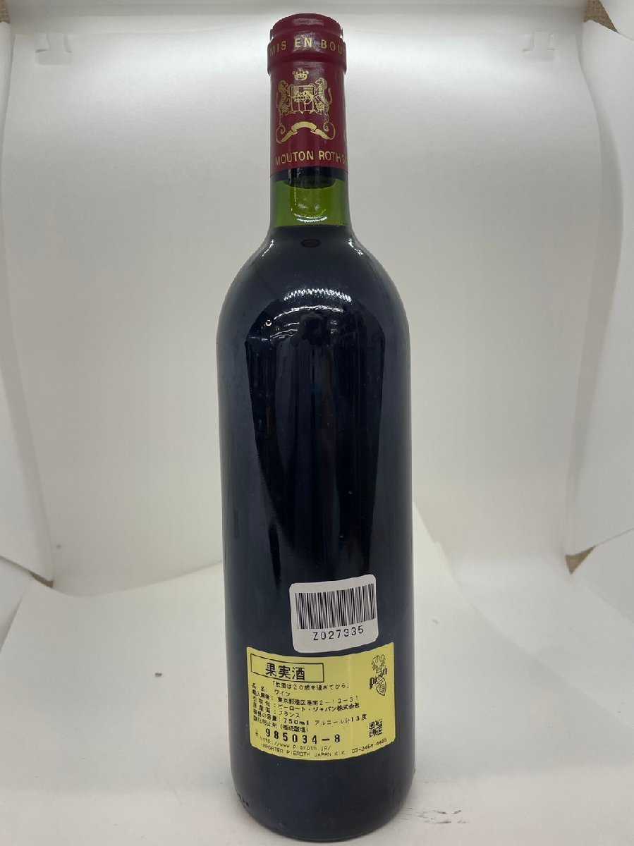 ムートン ロートシルト シャトー 0 750ml ロスチャイルド Chateau 未開