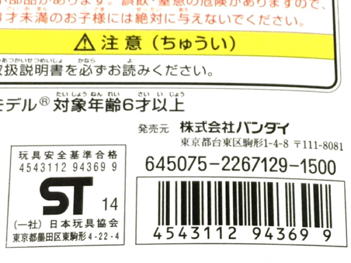 バンダイ ダンボール戦機 LBXシャドールシファー 059 プラモデル 未組立品 保存箱 説明書付き QG123-192 LBX シャドールシファー ダンボール戦機