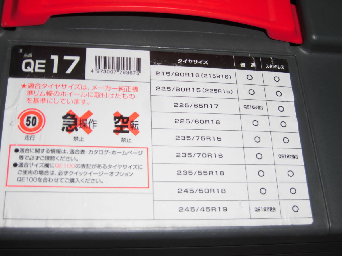 送込！未使用品 バイアスロン クイックイージー QE17 225/60R18 235/55R18 ハリアー エクストレイル アウトバック