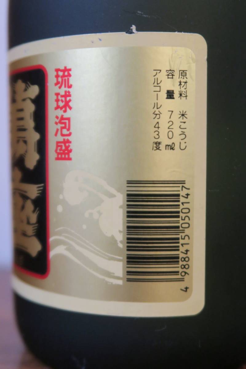 沖縄特産 琉球泡盛 古酒「萬座ブラック」43度 20年古酒以上 恩納酒造所