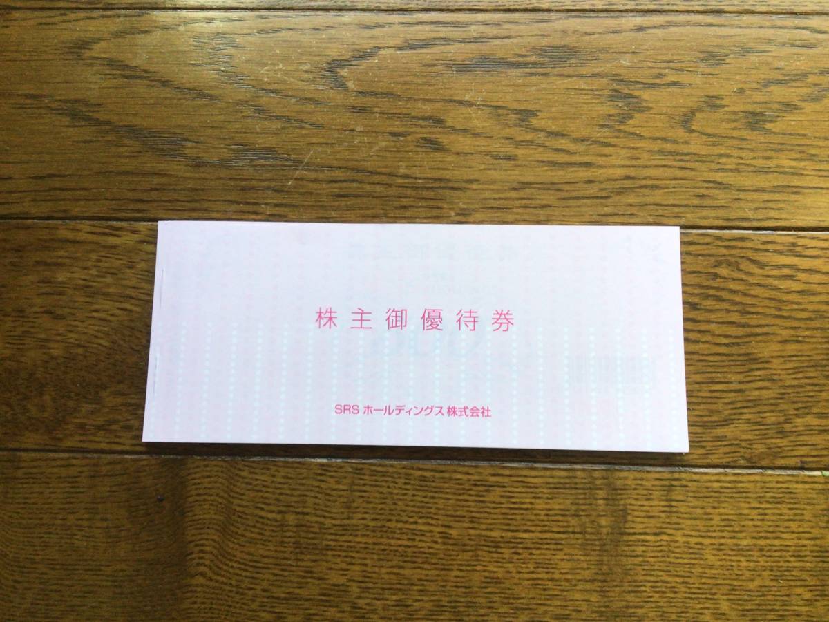 最新 SRSホールディングス 株主優待券12000円分(500円券×24枚) 和食 最新 SRSホールディングス 株主優待券12000円分(500円券×24枚) 和食
