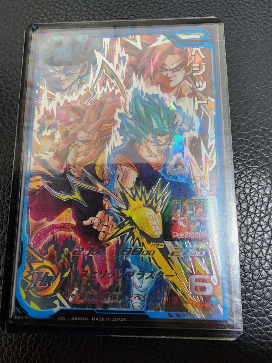 美品】スーパードラゴンボールヒーローズ UGM8-SEC ベジット 即決あり 