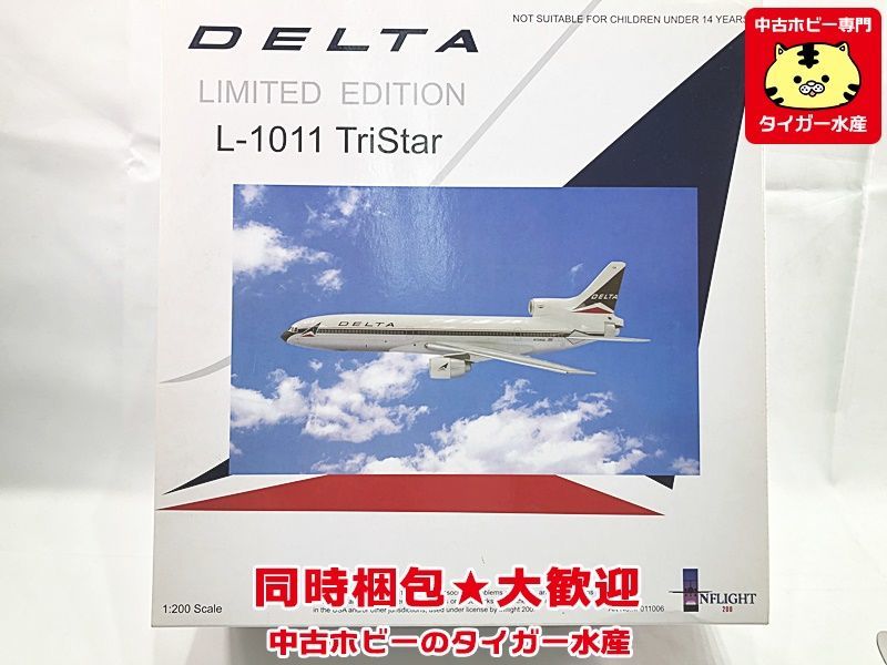 インフライト 1/200 デルタ航空 L-1011 トライスター IF011006 飛行機