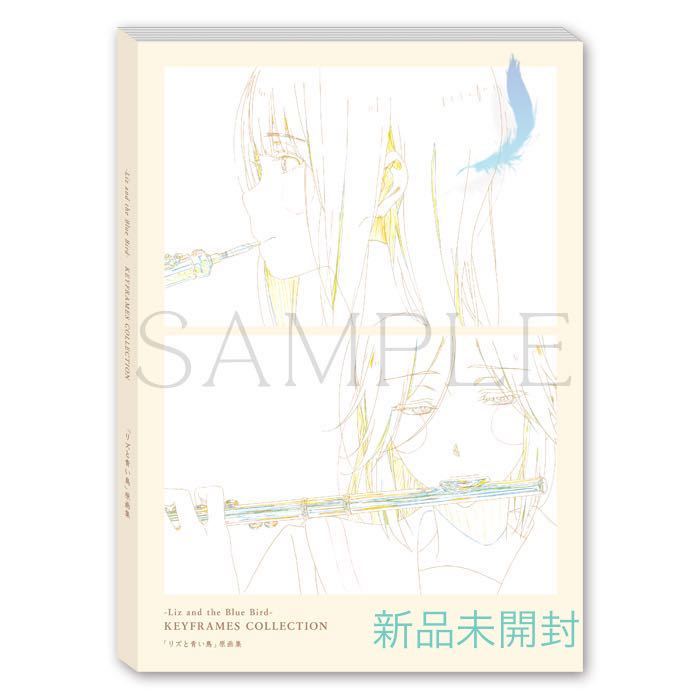 響け！ユーフォニアム 2 原画集 -第1楽章- -第2楽章- 2冊セット 新品