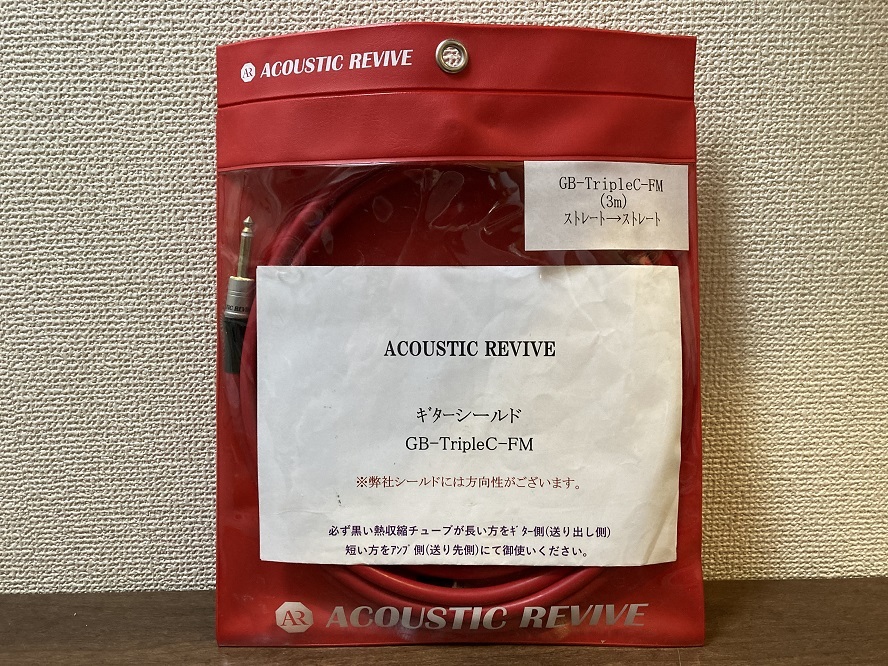 3.0m】ACOUSTIC REVIVE GB-TripleC-FM / アコースティックリバイブ