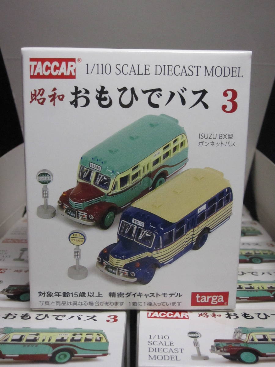 ☆「TACCAR 昭和おもひでバス3」☆ 全12種セット☆1/110
