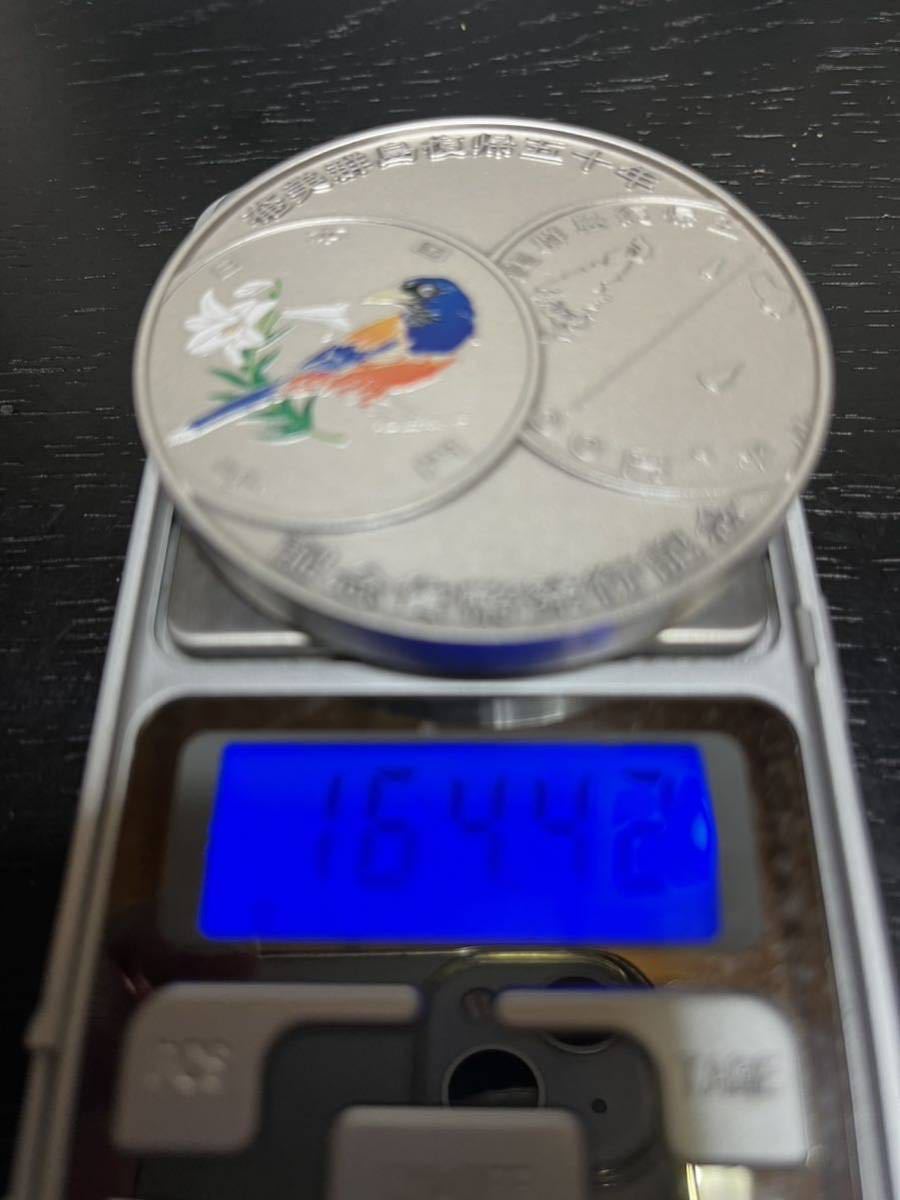 奄美群島復帰50周年記念貨幣発行記念メダル 記念硬貨 記念貨幣 純銀 銀貨 希少 投資 貴金属 造幣局 純銀 奄美群島復帰50周年記念貨幣発行記念メダル（純銀製） 奄美