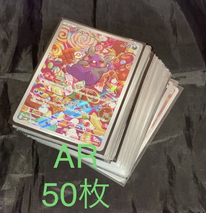被り無し】ポケモンカード CSR CHR AR 100枚 まとめ売り ,100枚(被り