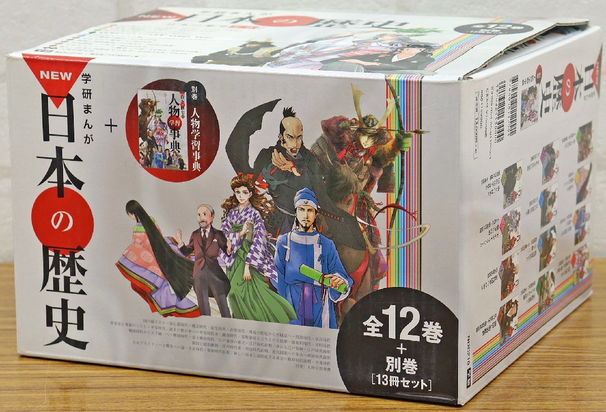 計20冊セット 歴史漫画 サバイバル/タイムワープ シリーズ 日本史BOOK