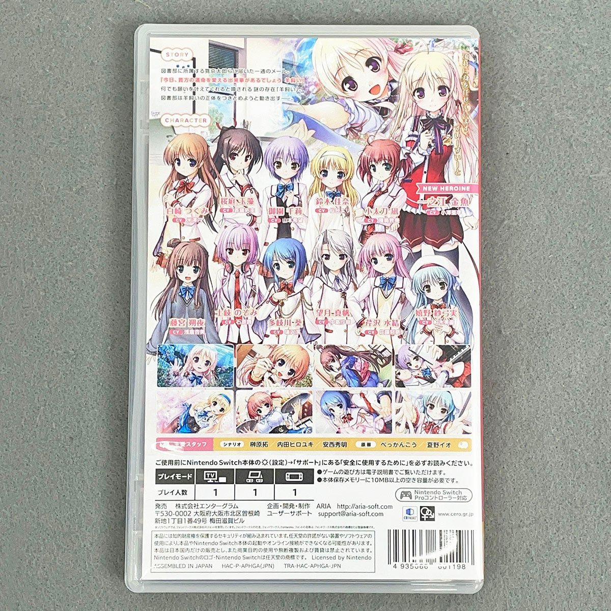 大図書館の羊飼い Party- -Library Switch - 初回限定版 通常版