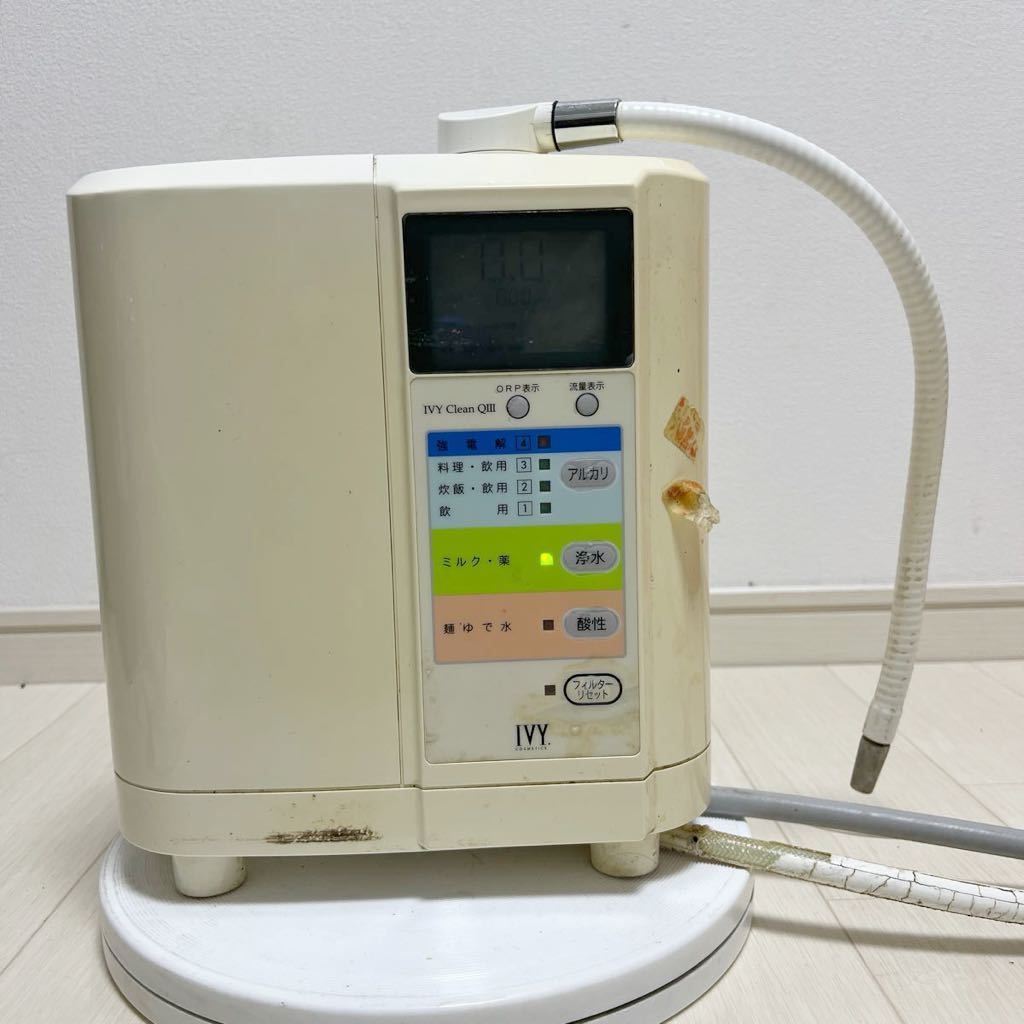 アイビークリーンQⅢ アルカリイオン 整水器 通電確認のみ