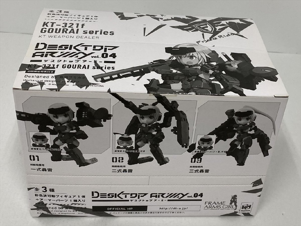 Ig089☆未開封 全3種セット＋アーマーパーツ1種「デスクトップアーミー