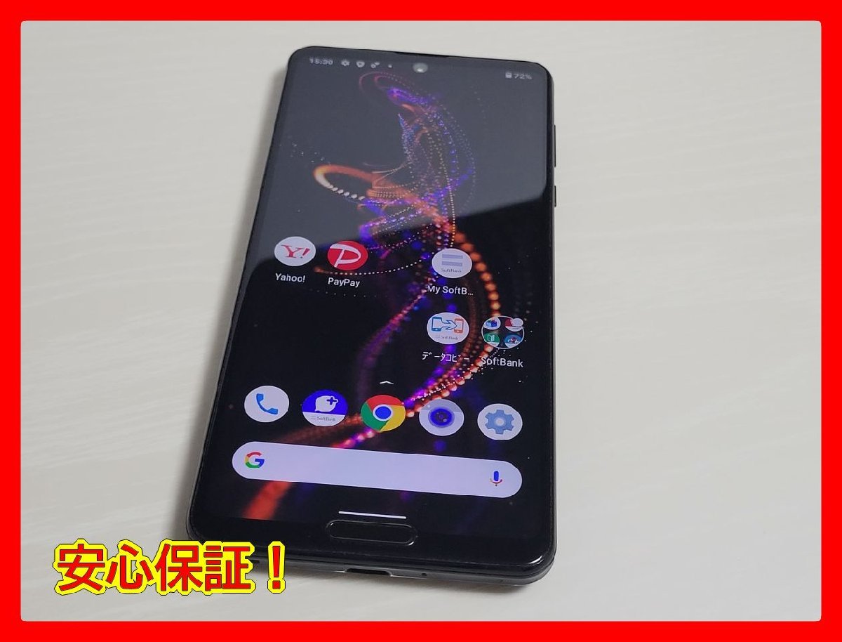 AQUOS R5G 本体 ジャンク ☆【36545WM】 ジャンク SoftBank 908SH
