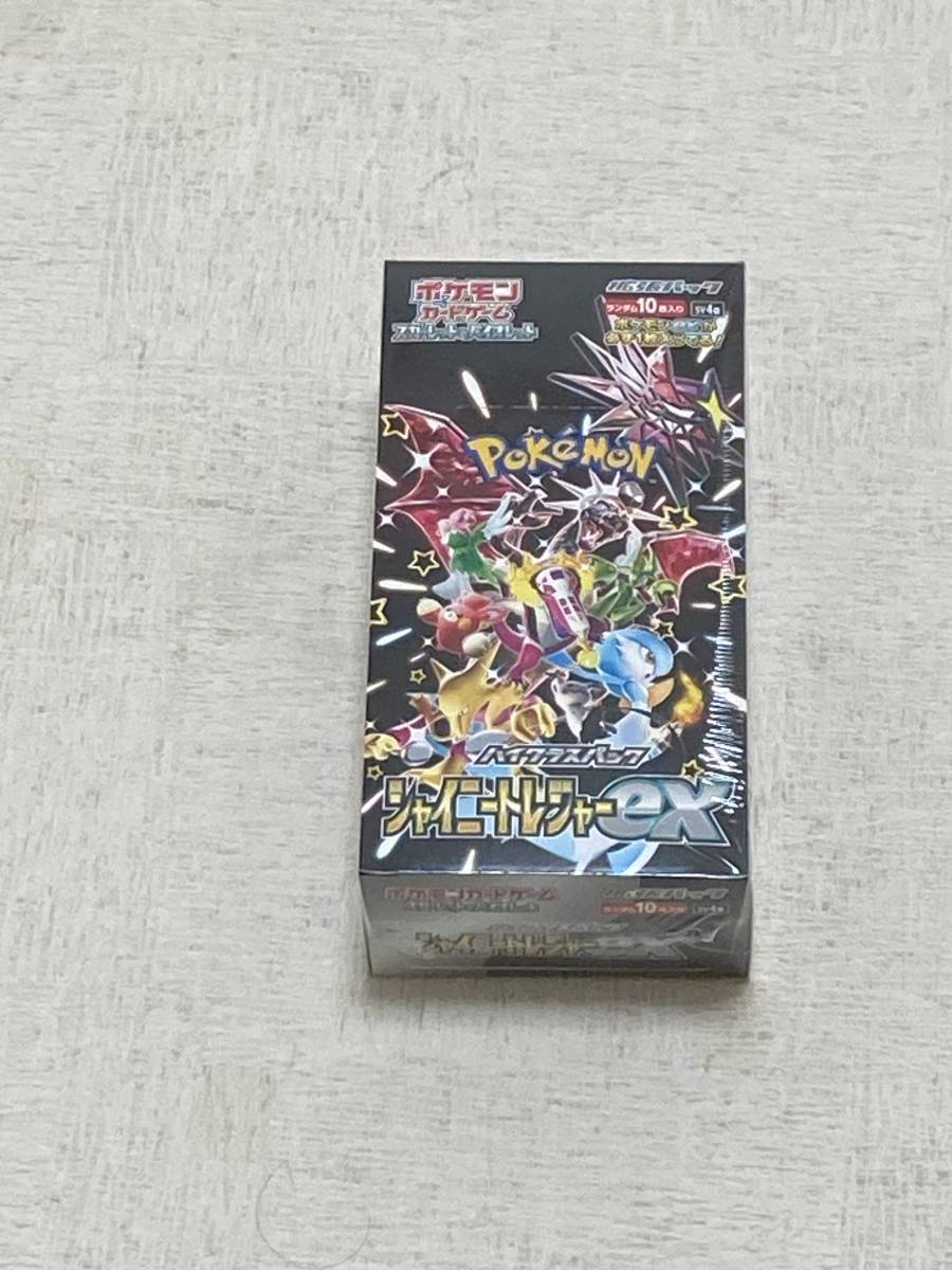 シャイニートレジャーex シャイニースターV 初版 2BOX シュリンク