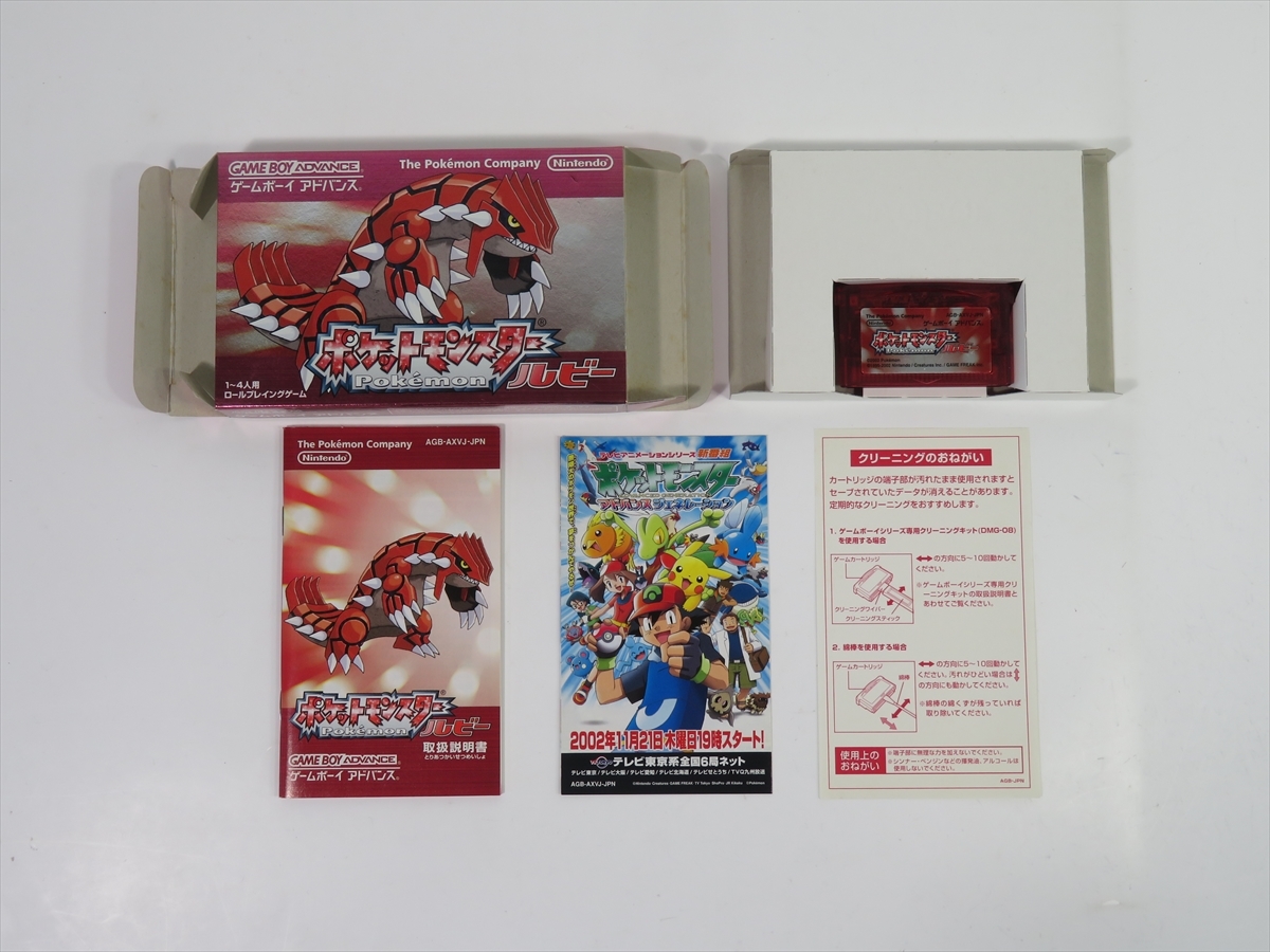 ゲームボーイアドバンス 同梱可中古品 ポケモン ソフト 2026年最新 