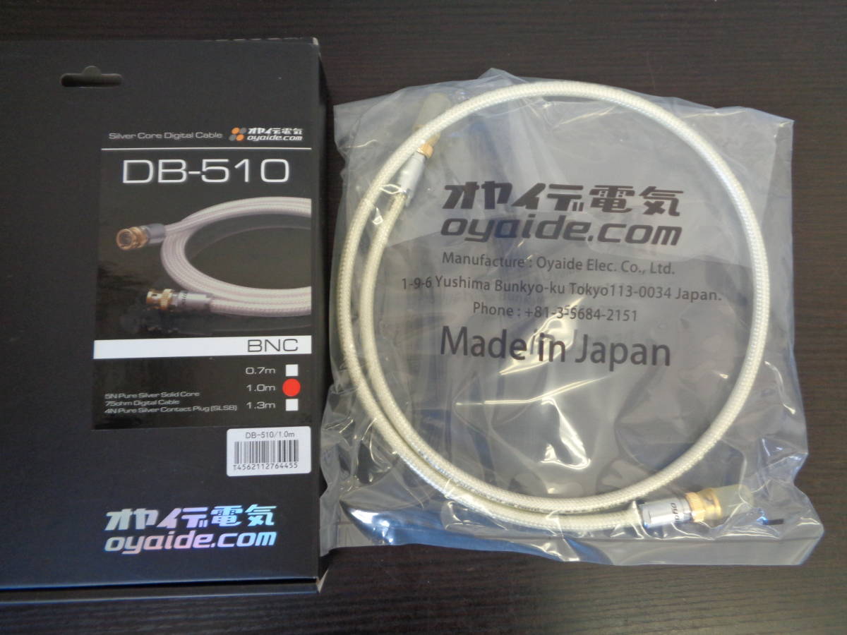 ケーブル オヤイデ電気 DB-510 1ｍ デジタルケーブル 美品 管理ZI-60