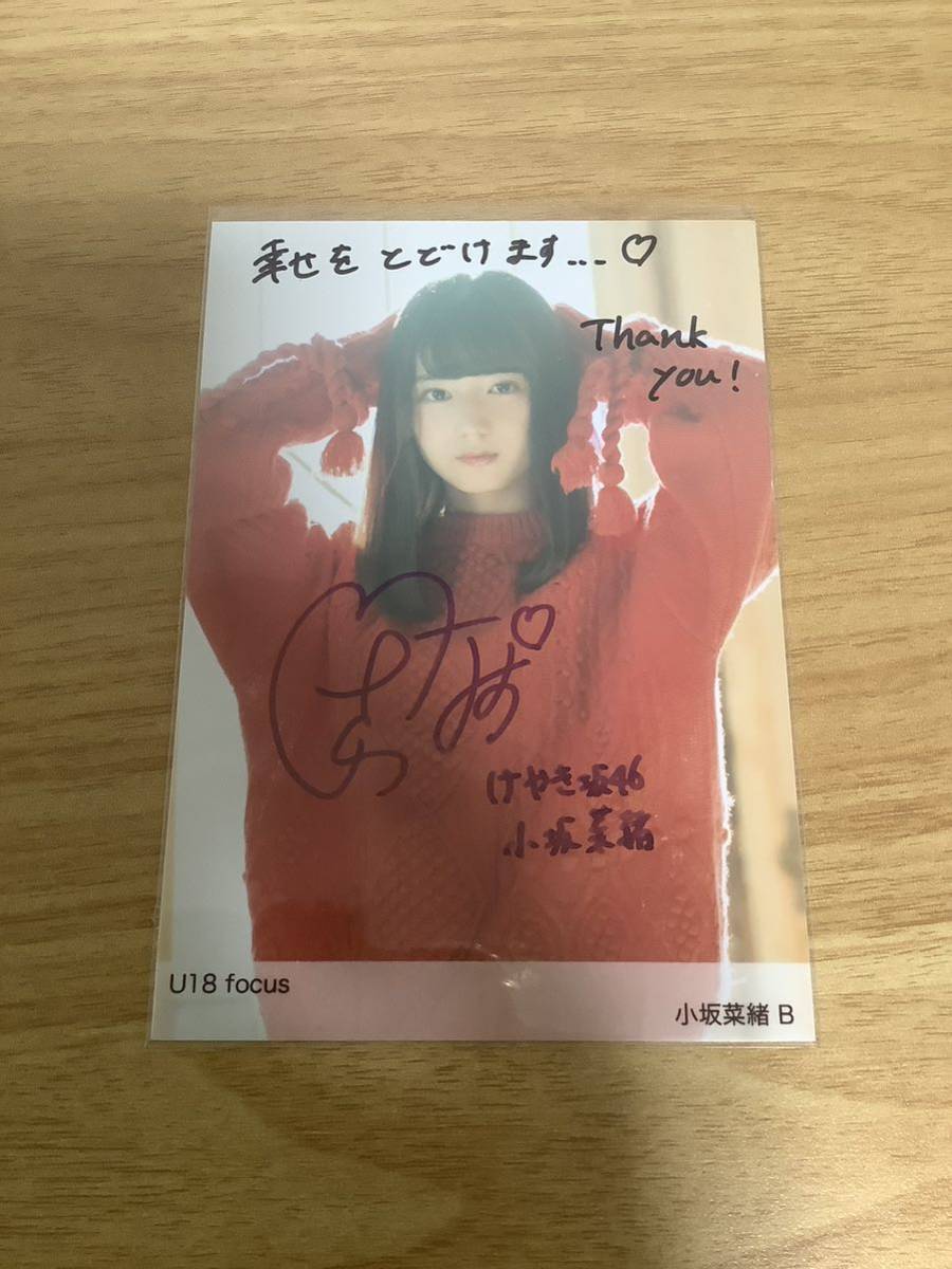 小坂菜緒 日向坂46 直筆生写真 サイン U18 focus HUSTLE PRESS 購入  