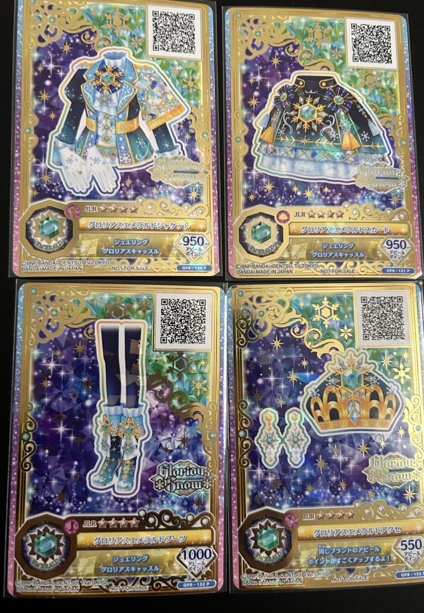 アイカツ グロリアスエメラルドコーデ